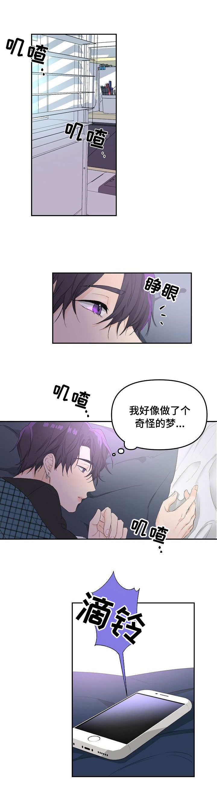 摄影风格漫画漫画,第59章：拉皮条1图