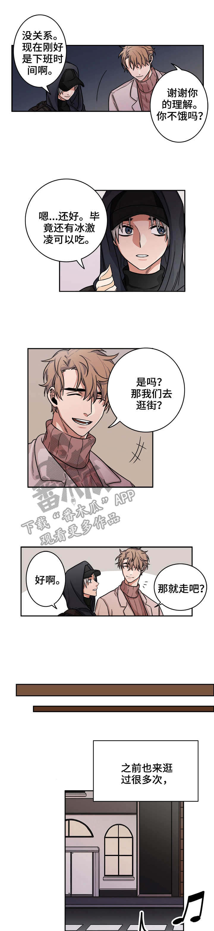 奇美拉之心漫画漫画,第18章：先做再说8图