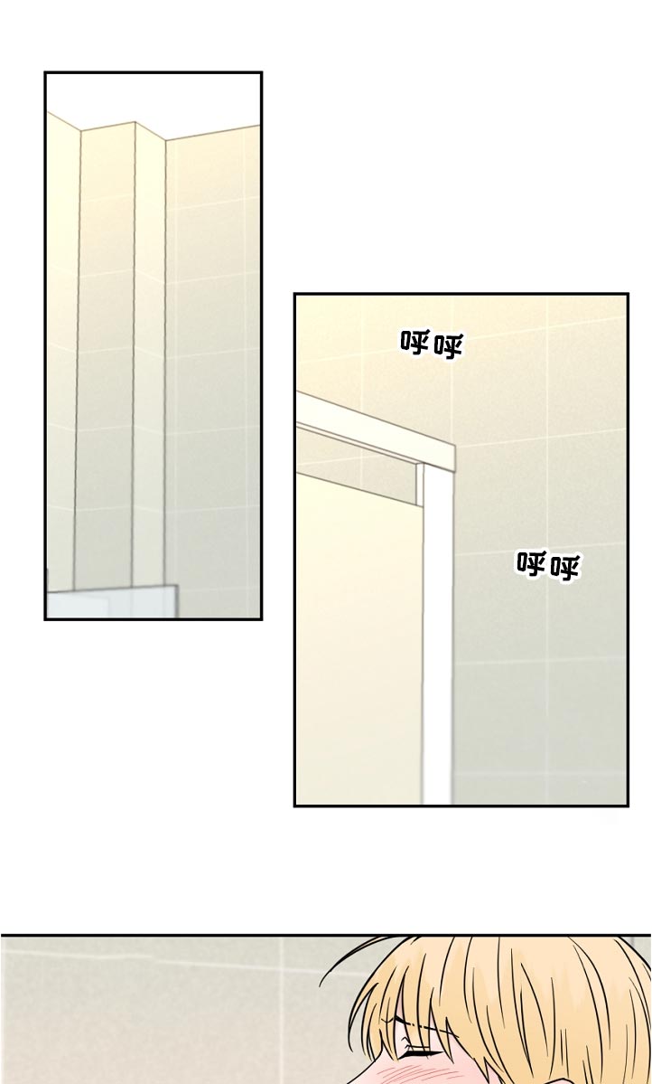 暑期相遇漫画漫画,第8章：出卖4图