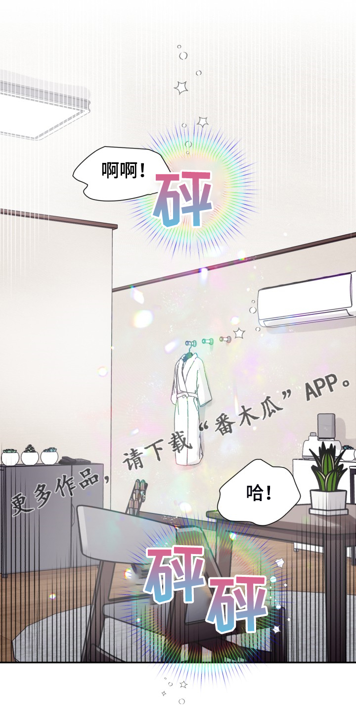 大公子的玩物漫画漫画,第59章【第二季】在那之前1图