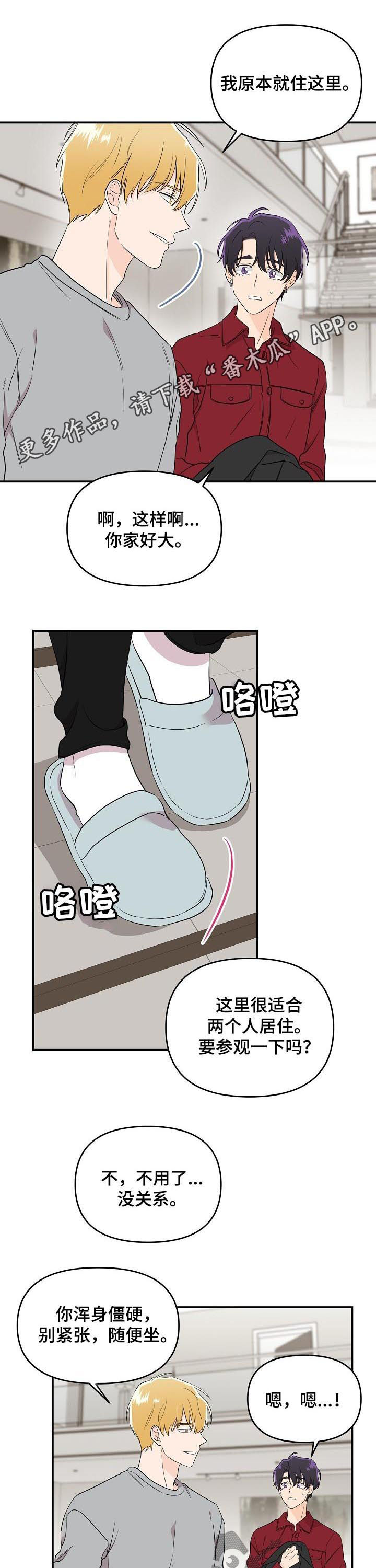 摄影漫画 真人漫画,第38章：随时联络我7图