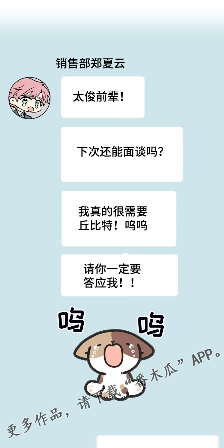 大公子的玩物漫画漫画,第63章【第二季】不对，等等1图