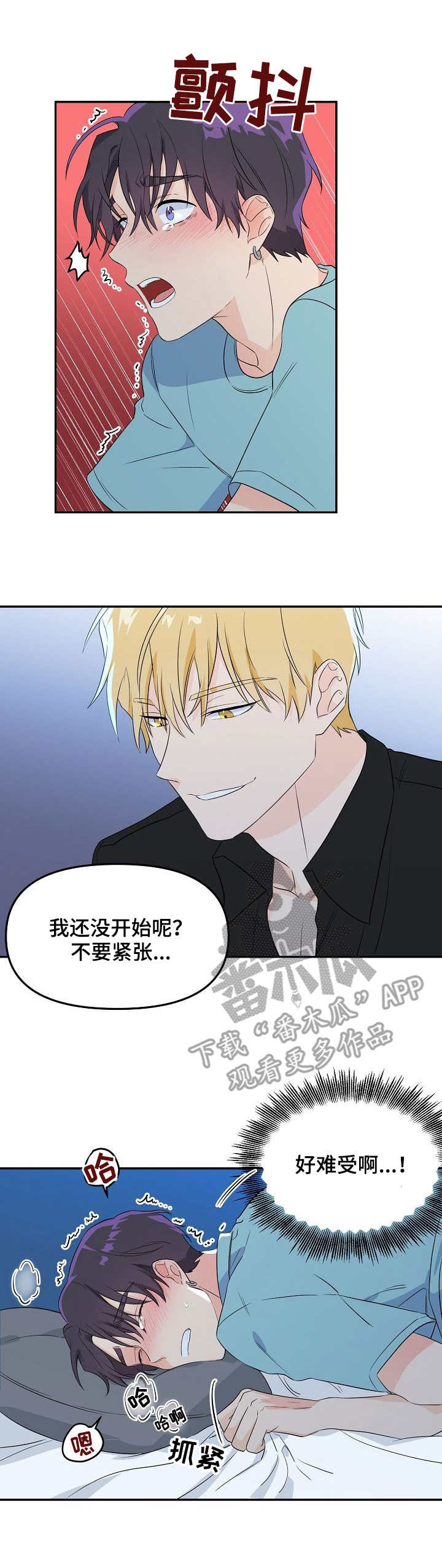 拍照漫画风格写真漫画,第66章：还是你最好了1图
