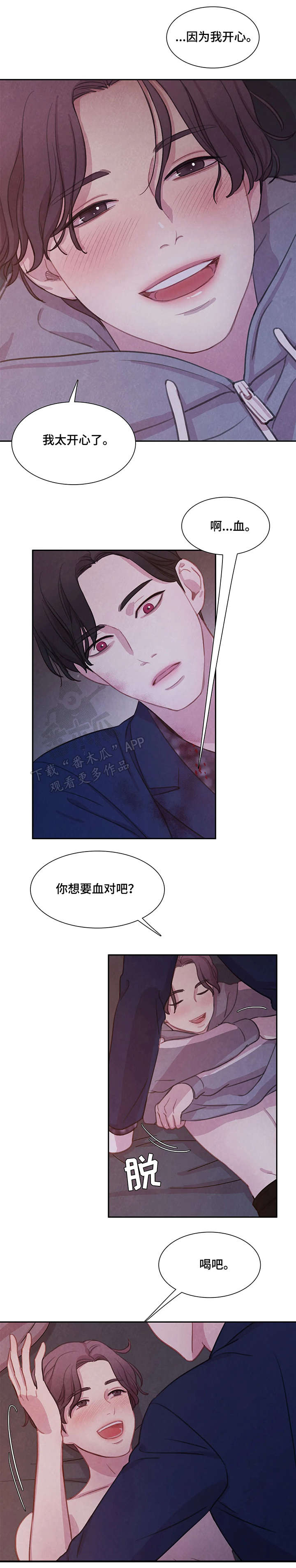 爱直播漫画漫画,第12章悉听尊便2图
