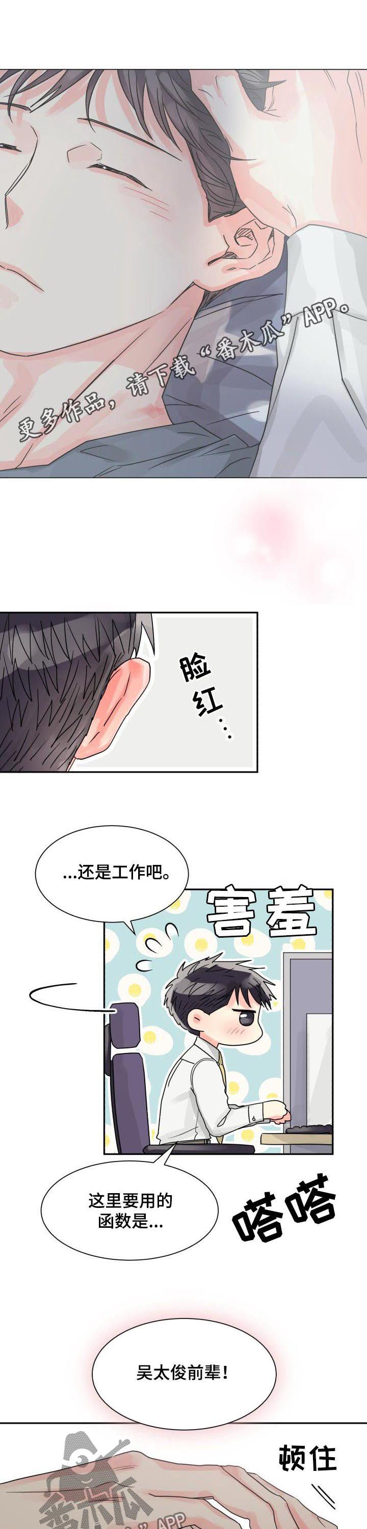 大公子的玩物漫画完整版漫画,第31章两个气色2图