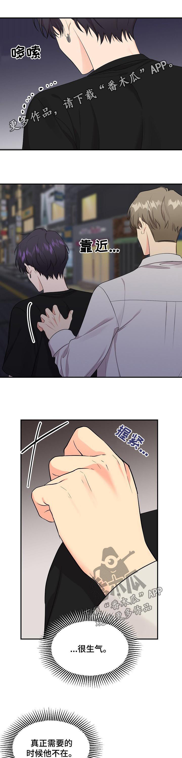 拍照漫画风格写真漫画,第96章："新手运"1图