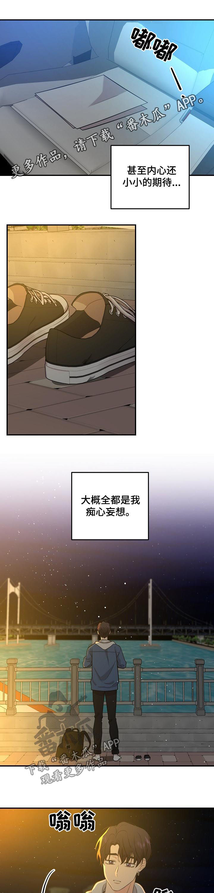 修车危情漫画,第46章：搞定1图