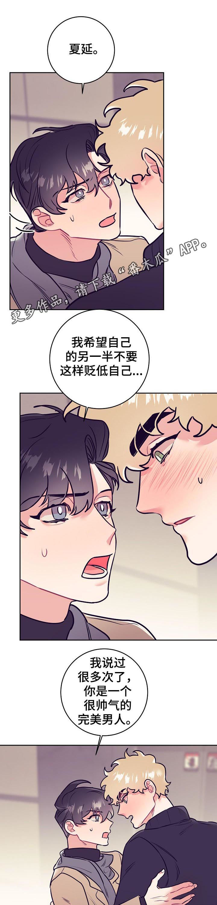 化蛇漫画小说漫画,第47章发烧1图