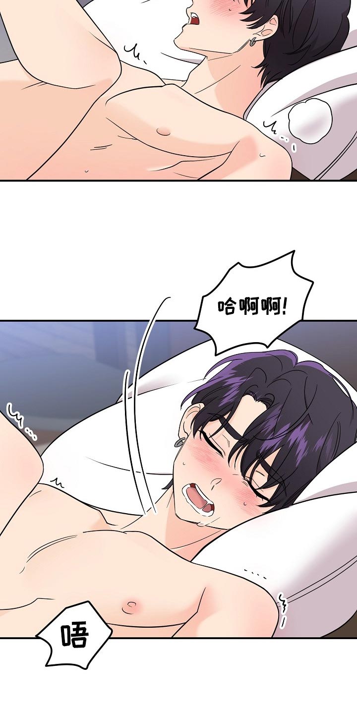 奇美拉之心漫画漫画,第8章：片场探班7图