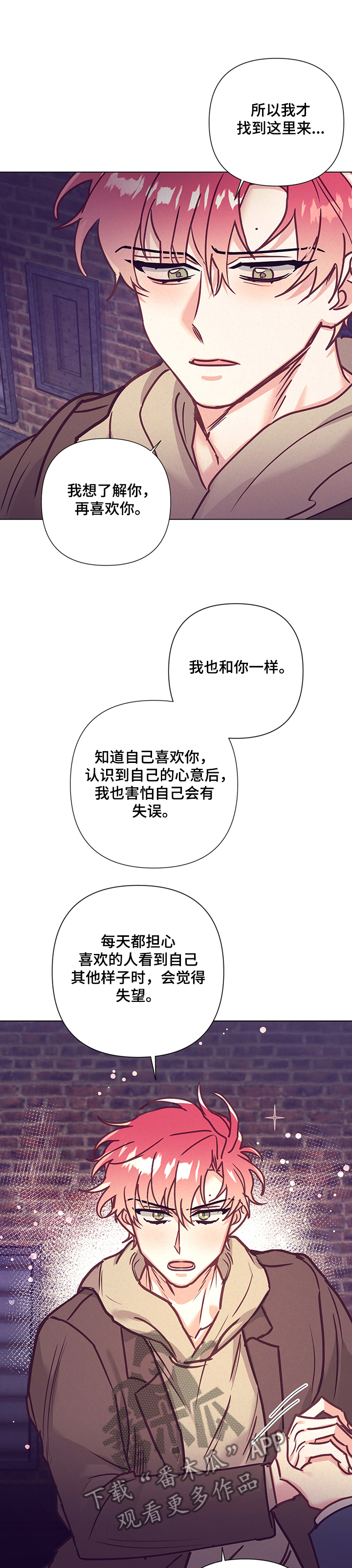 化蛇漫画网漫画,第101章深入了解1图