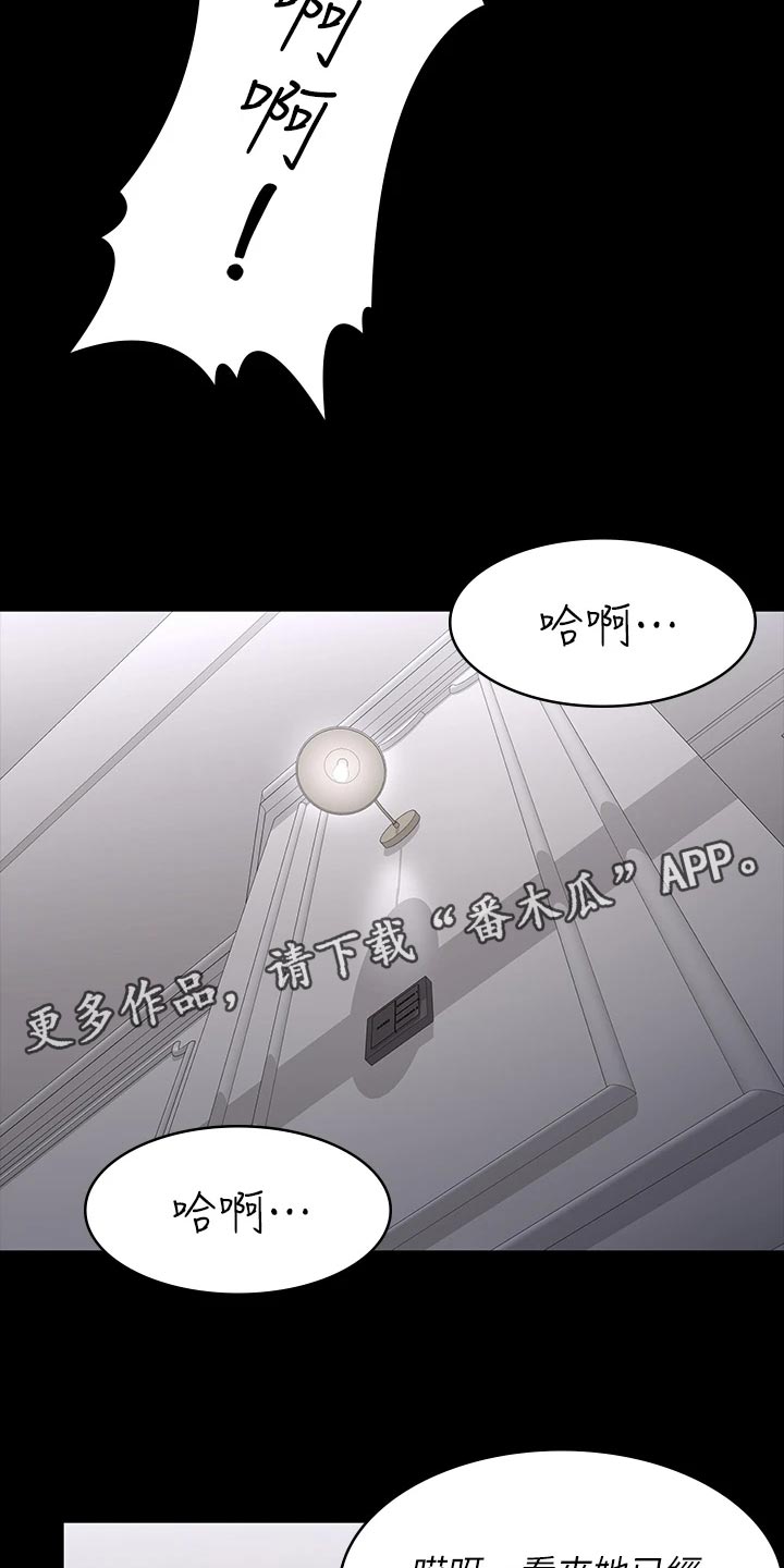 终结暧昧漫画大结局漫画,第56章：番外：委屈5图