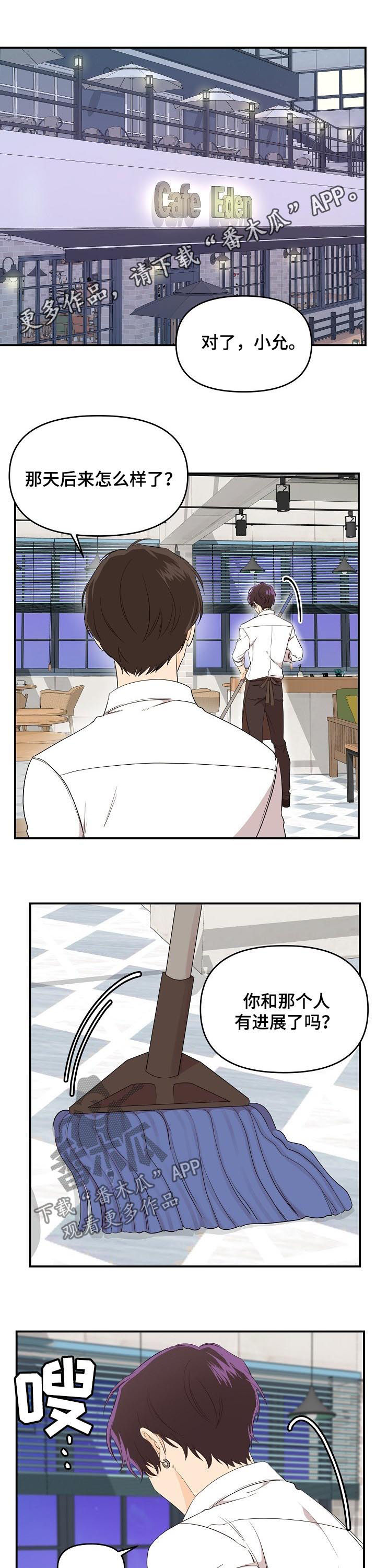 求婚漫画版漫画,第6章：有工作了4图