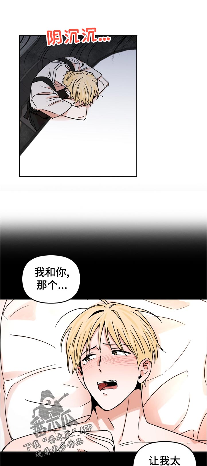 摄影的漫画图片漫画,第145章：终于找到了3图