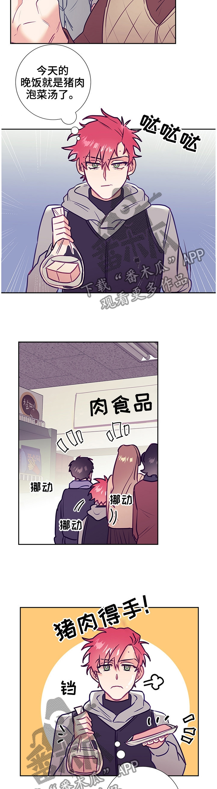 化蛇漫画韩文名漫画,第48章罪魁祸首2图