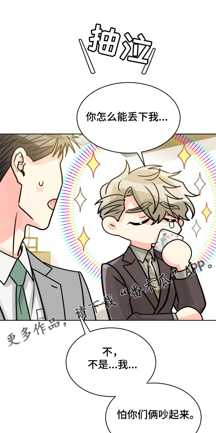 大公子的玩物漫画漫画,第70章【第二季】针锋相对1图