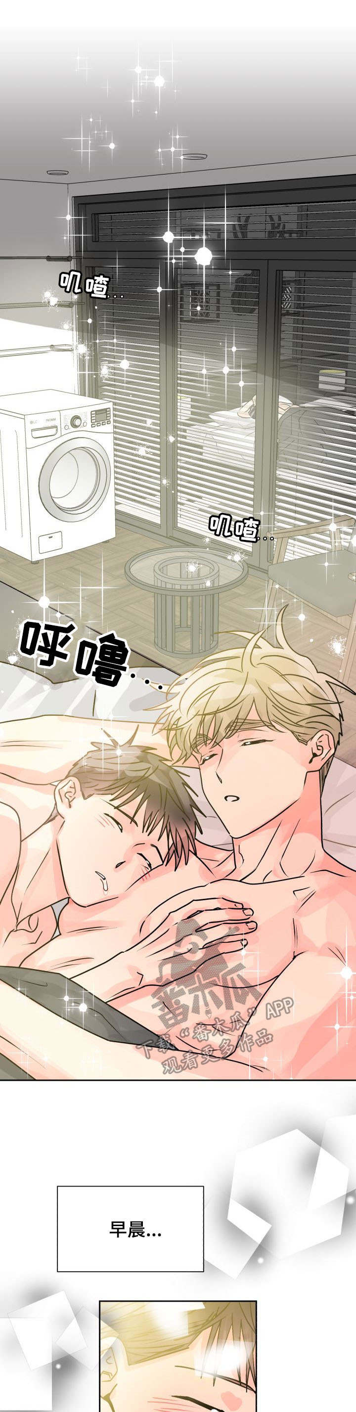 大公子的玩物漫画漫画,第22章控制不住2图