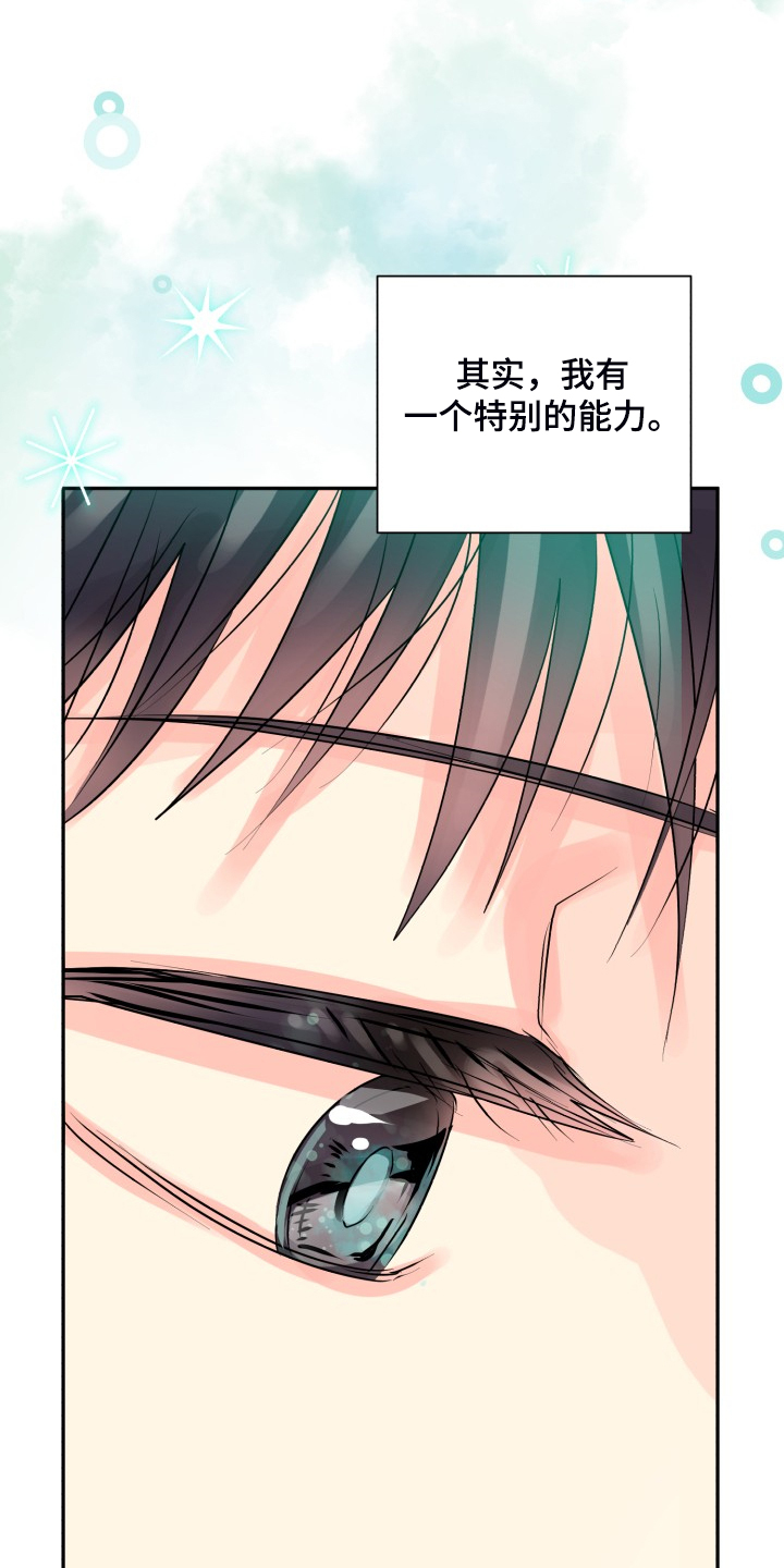 大公子的玩物漫画漫画,第55章【第二季】约会泡汤2图