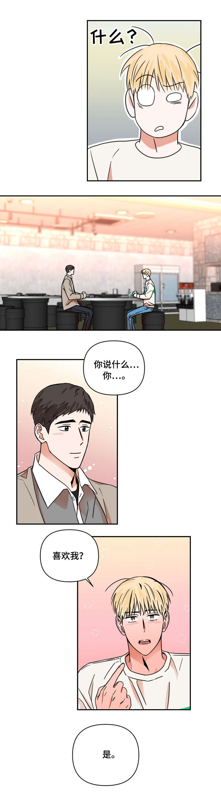 拍照漫画风格写真漫画,第93章：勒索1图