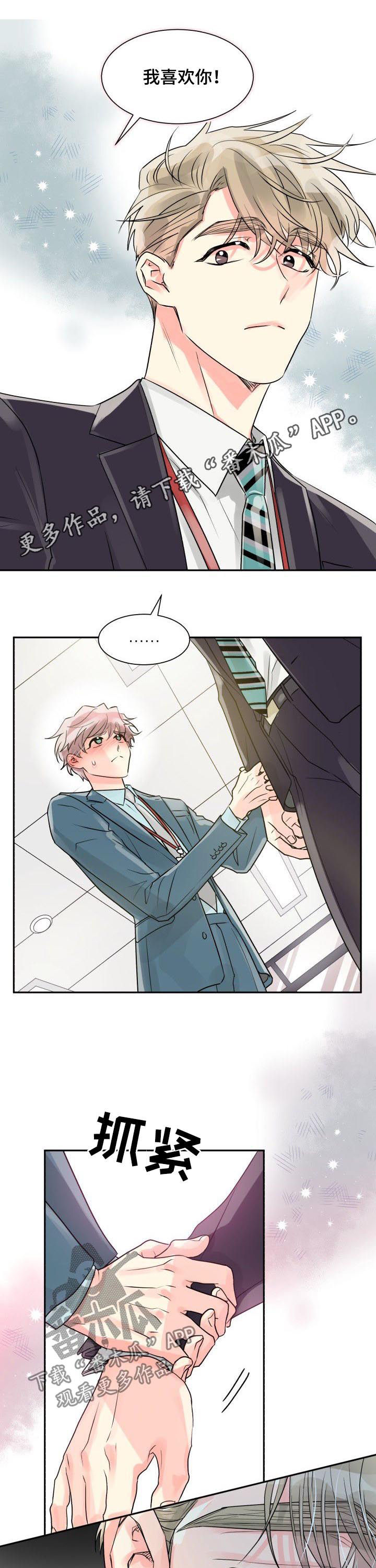 大公子的玩物漫画漫画,第34章穷追不舍1图