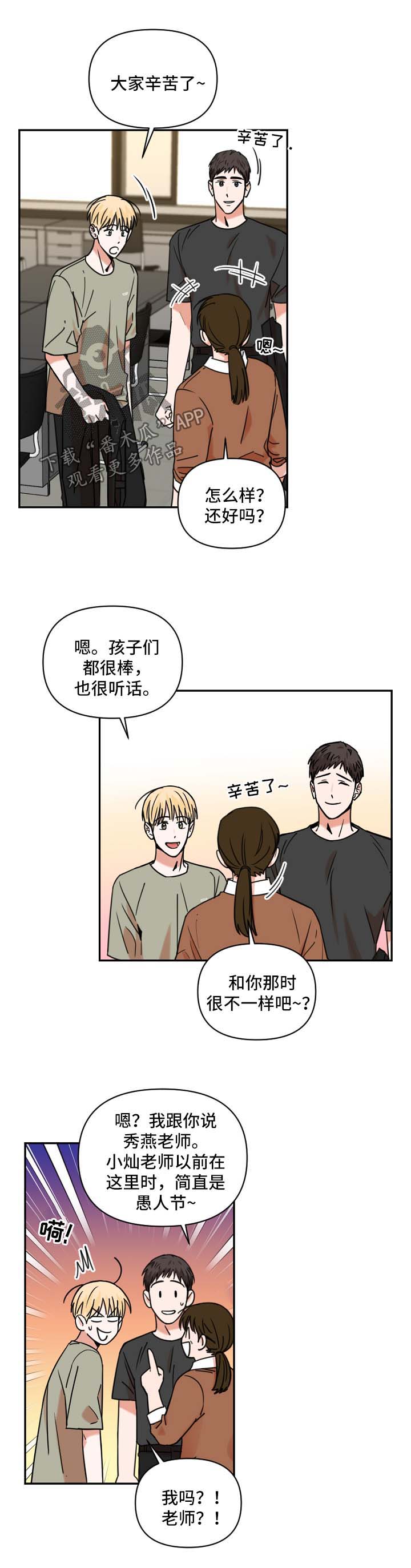 求婚约定漫画漫画,第20章：他的身边只能有我5图