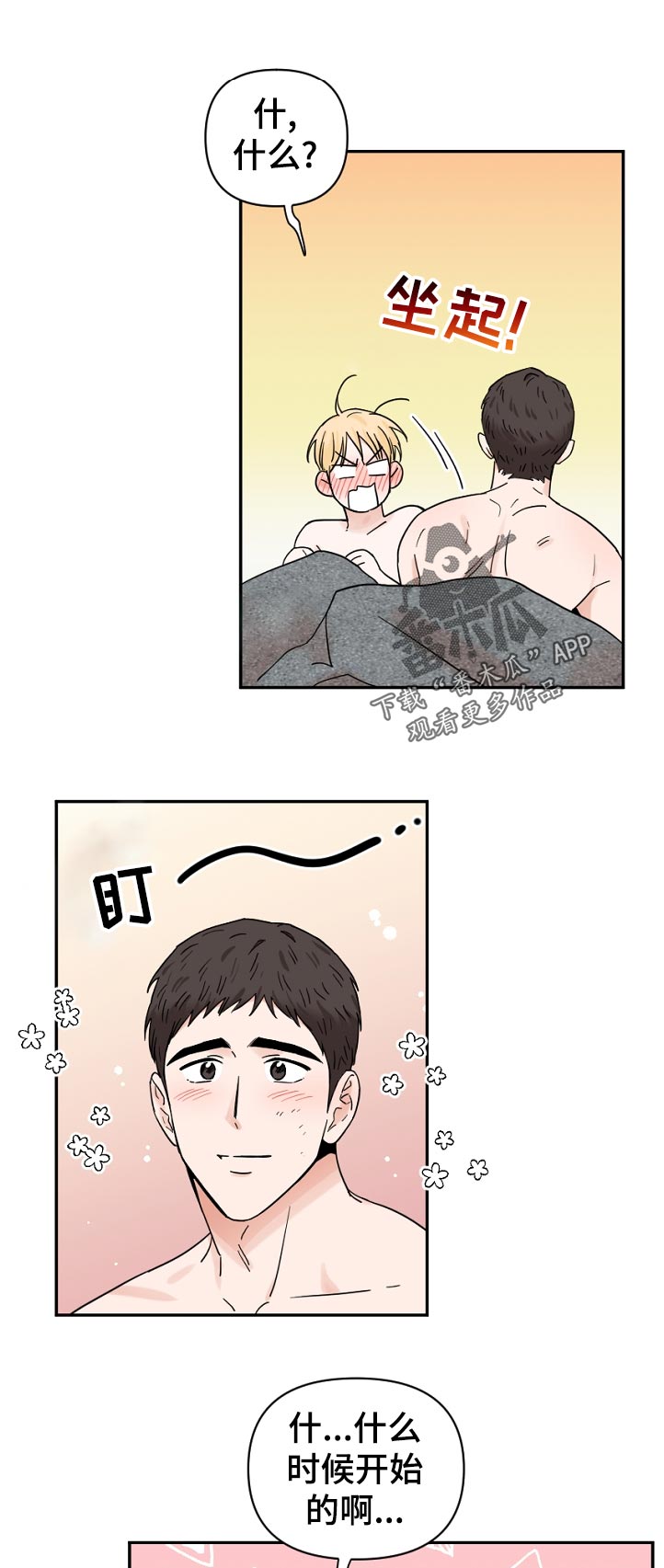 摄影的漫画图片漫画,第56章：回家1图