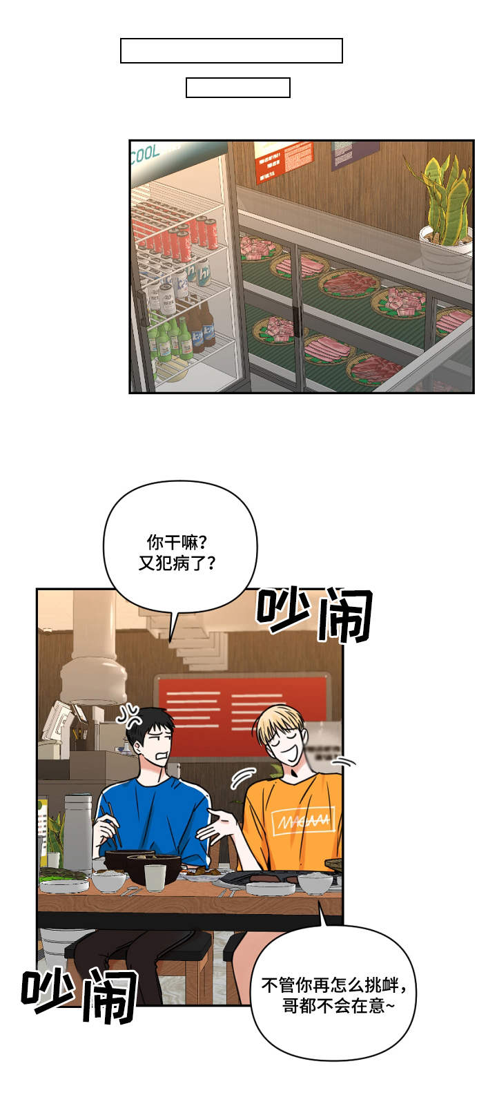 摄影风格漫画漫画,第112章：要挟1图