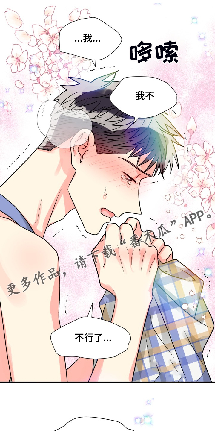 大公子的玩物漫画完整漫画,第67章【第二季】美味1图