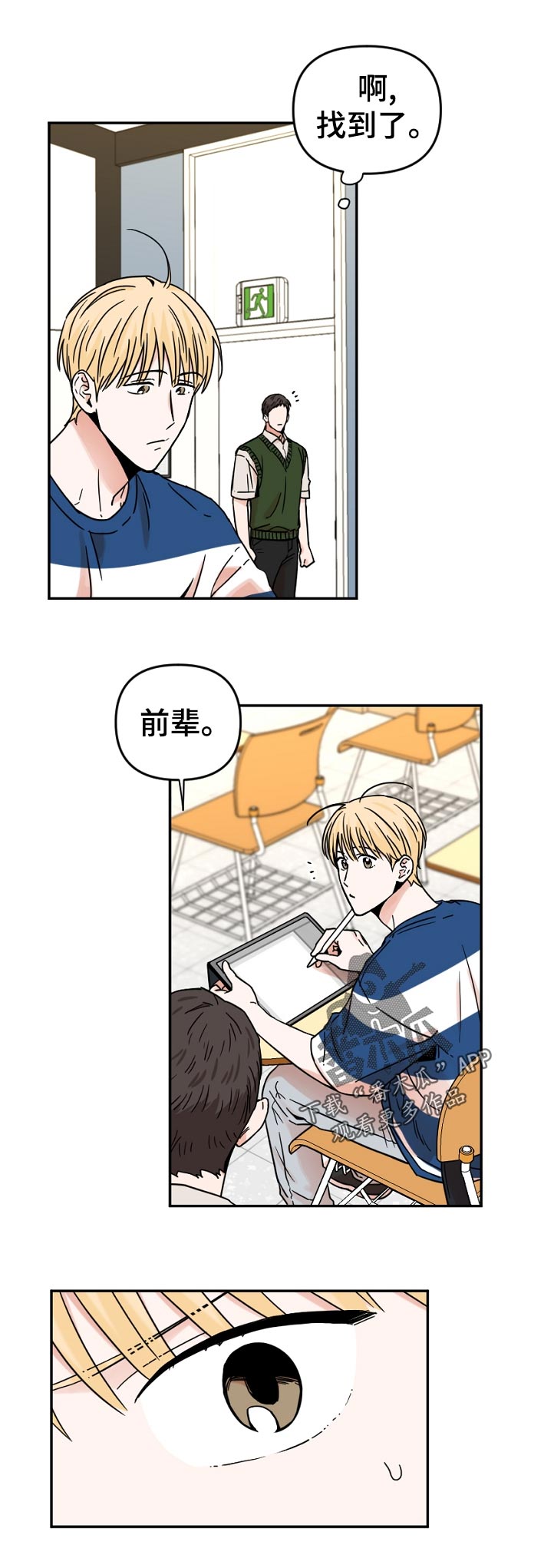 密室惊魂漫画里的多人运动漫画,第155话 1556图