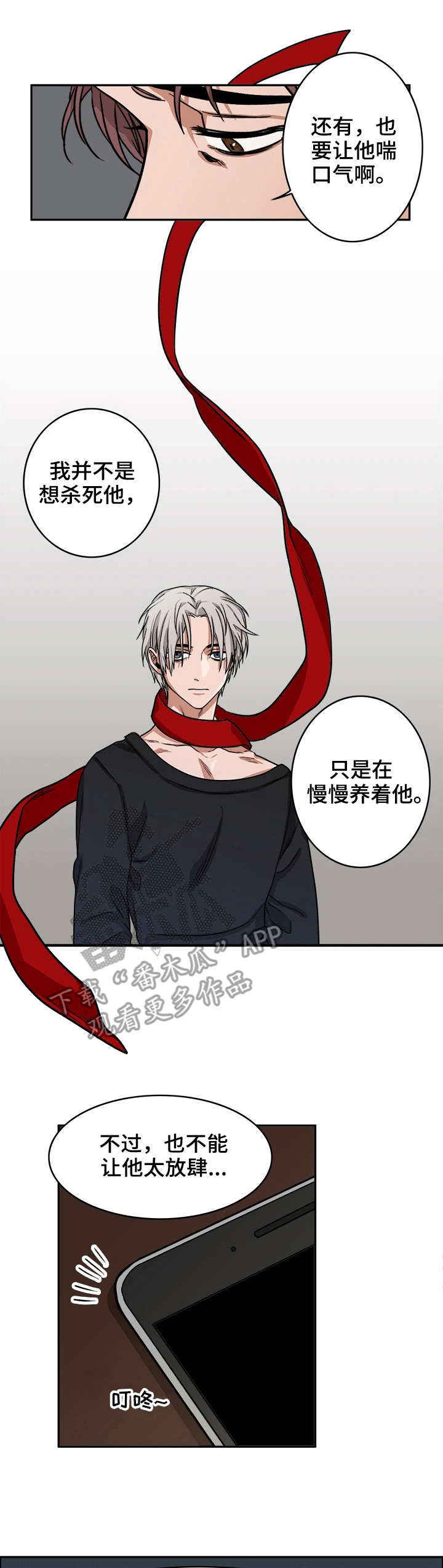 奇美拉之心漫画漫画,第16章：恶心的家伙8图