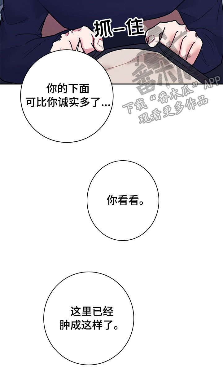 化蛇漫画免费完整版下拉式在线看漫画,第17章做梦2图