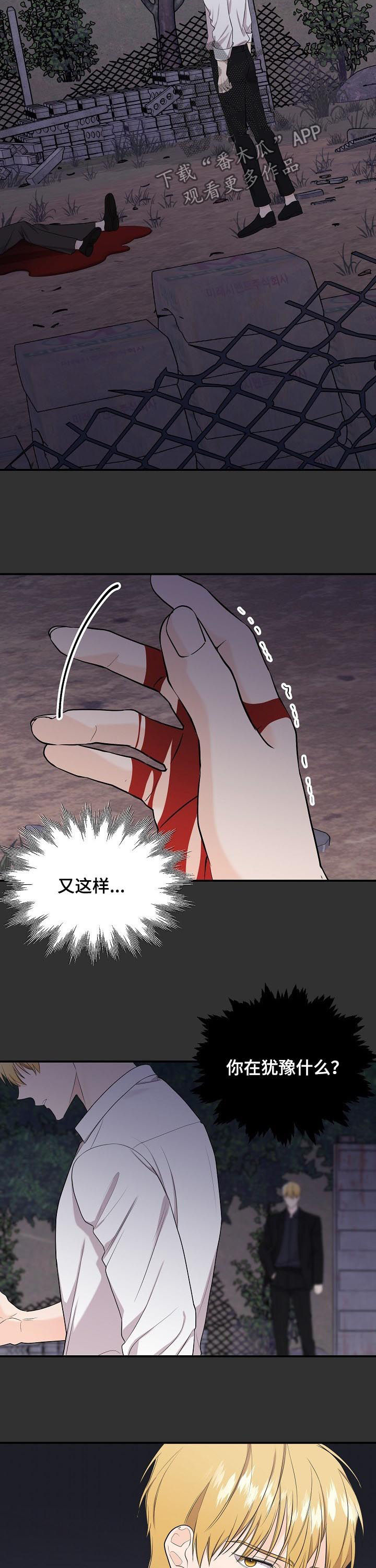 奇美拉之心漫画漫画,第26章：看电影1图