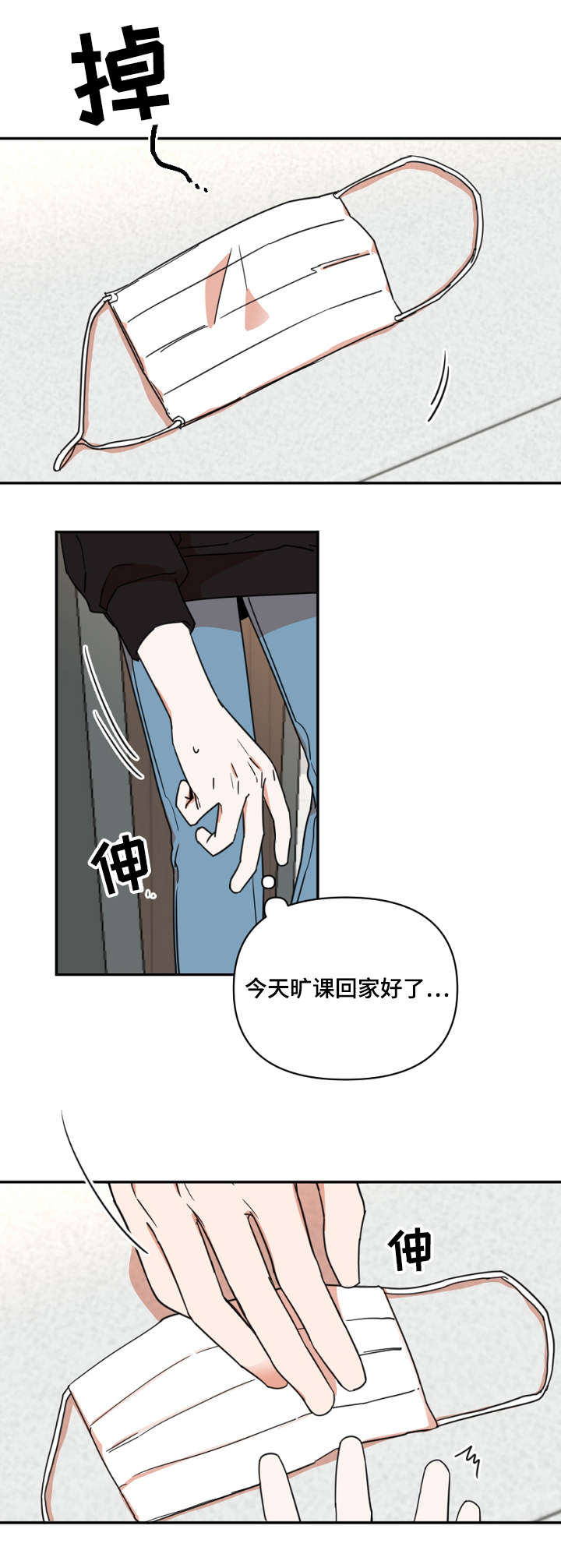 求婚约定漫画漫画,第7章：薪资辣么高！4图