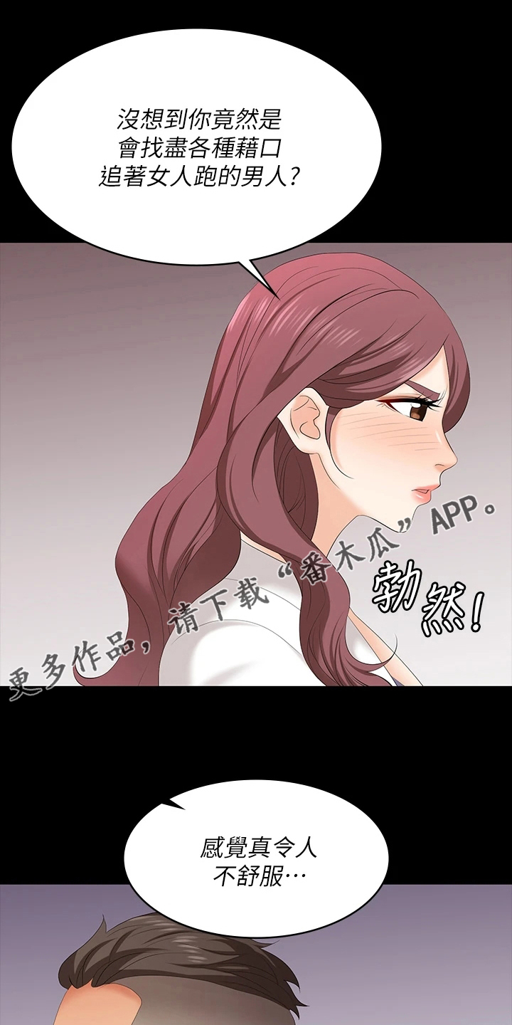 求婚约定漫画漫画,第55章：要累死了7图