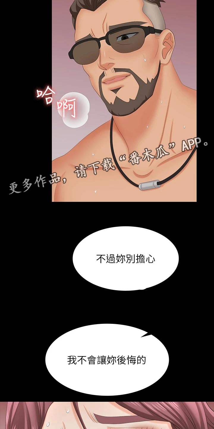 终结暧昧漫画漫画,第48章：不要死5图