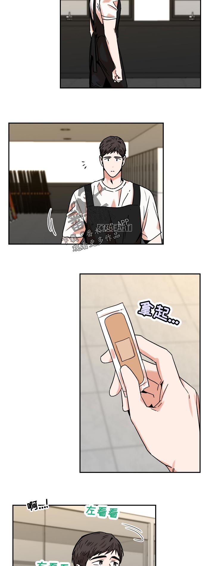 终结暧昧漫画作者漫画,第37章：购物5图