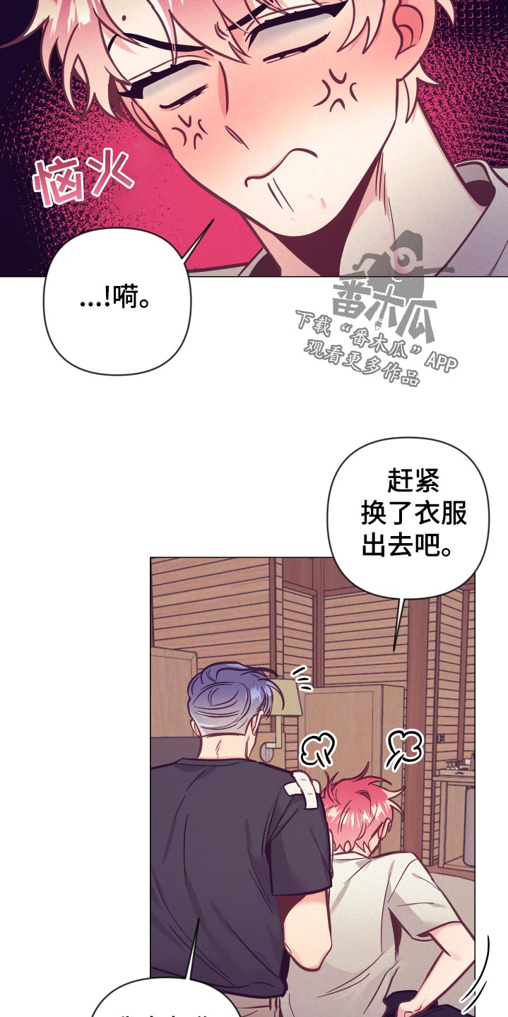 化蛇为龙漫画,第125章针锋相对2图