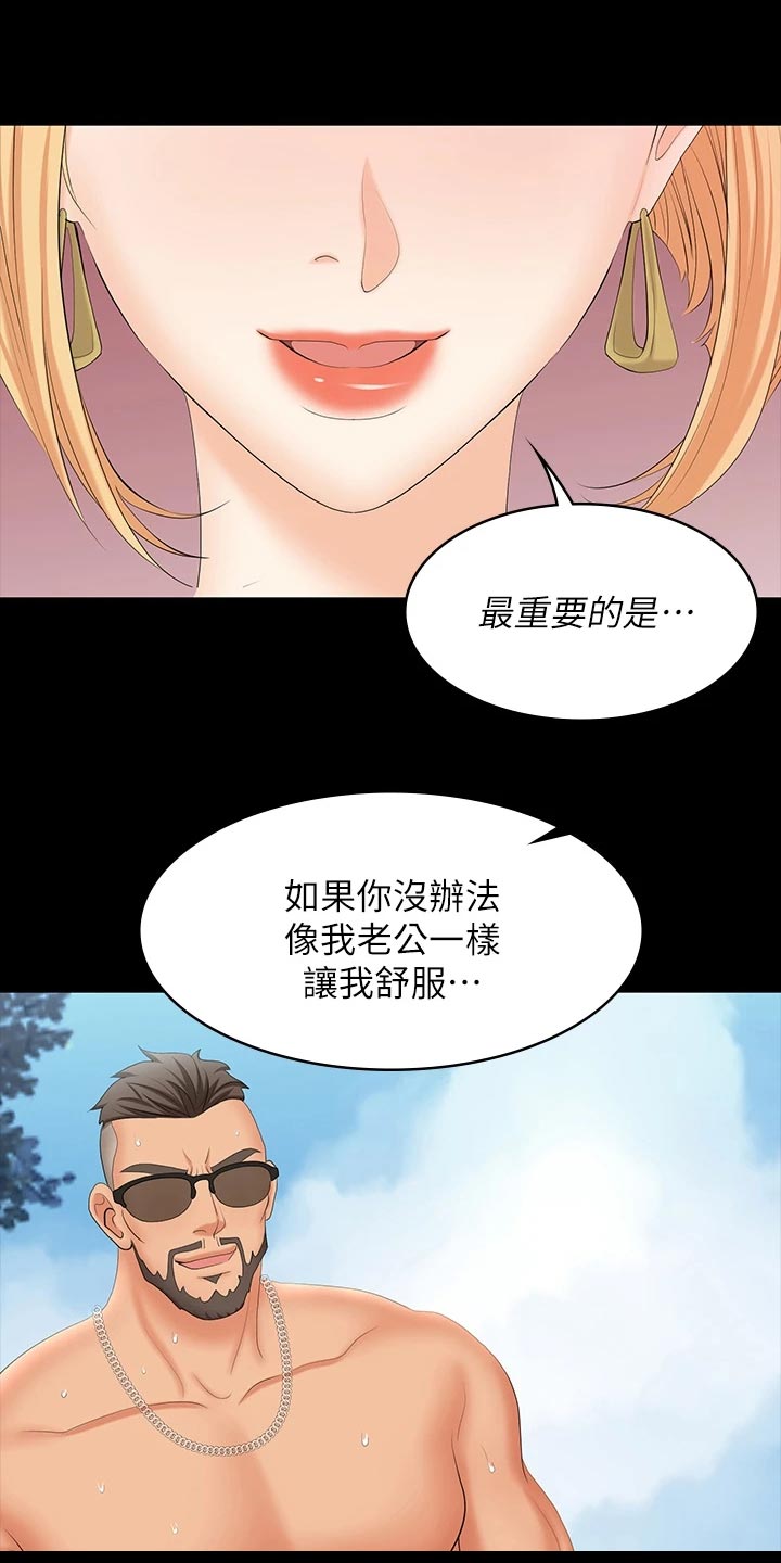 求婚约定漫画漫画,第43章：什么声音呀！5图