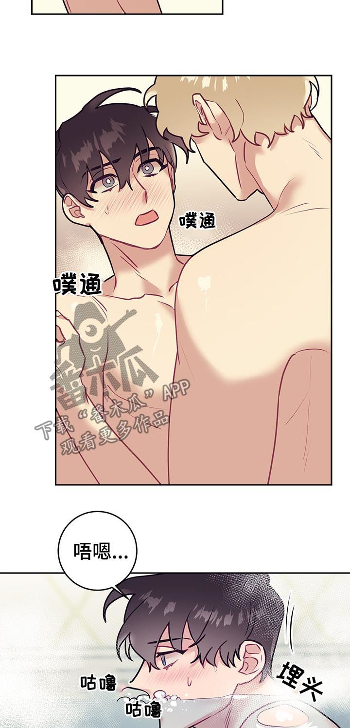 化蛇漫画小说漫画,第43章口误2图