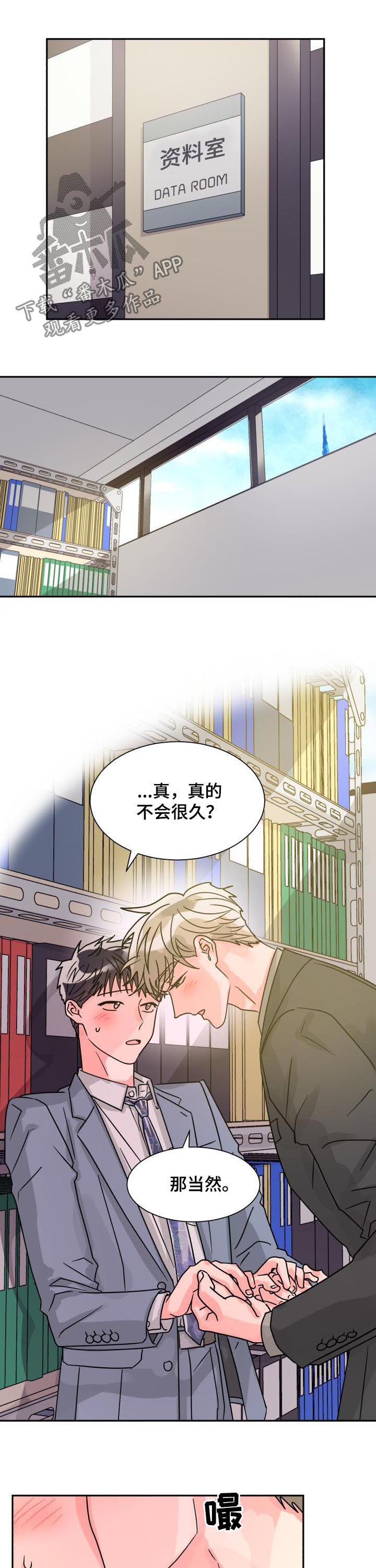 大公子的玩物漫画漫画,第50章耀眼的光（完结）2图