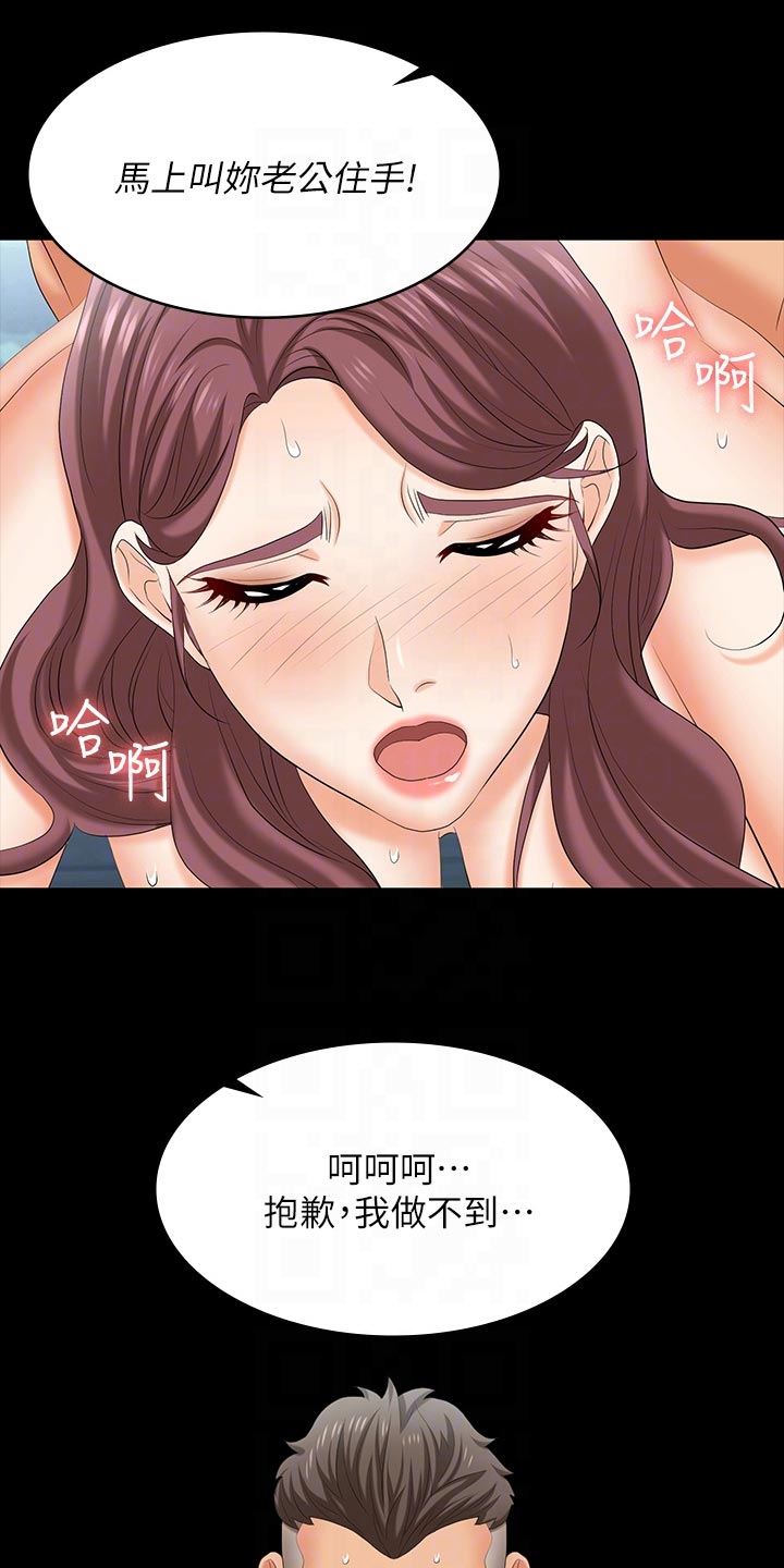 终结的吻漫画漫画,第68章：番外：带回家5图