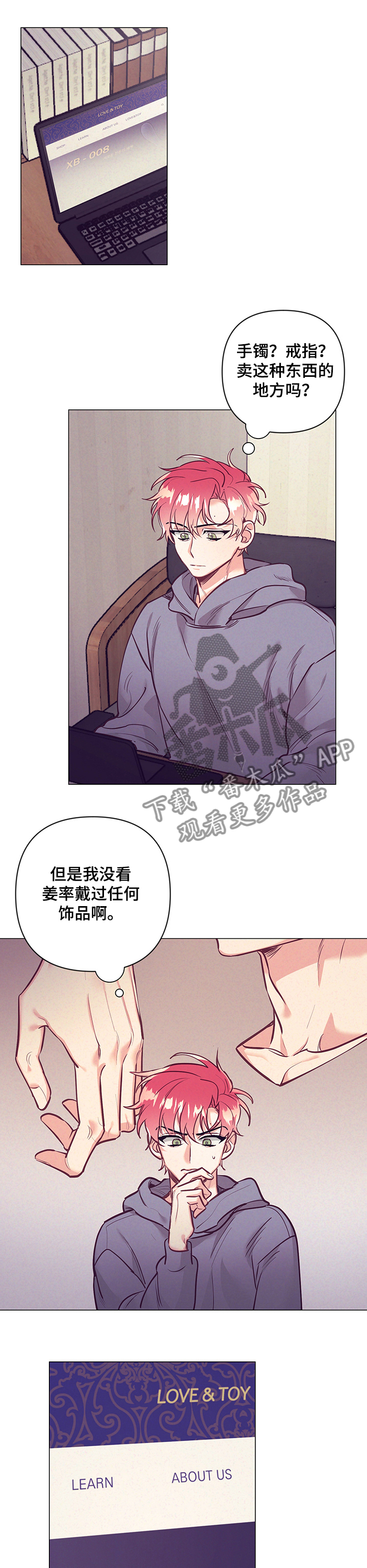 化蛇漫画在哪看漫画,第112章生日礼物1图