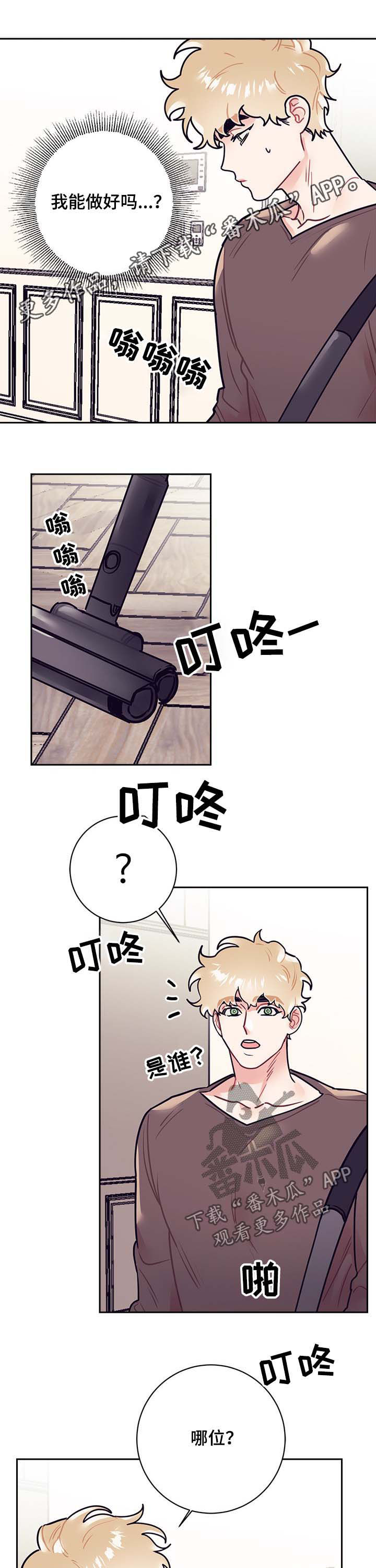 化蛇漫画免费看下拉式漫画,第27章交稿1图