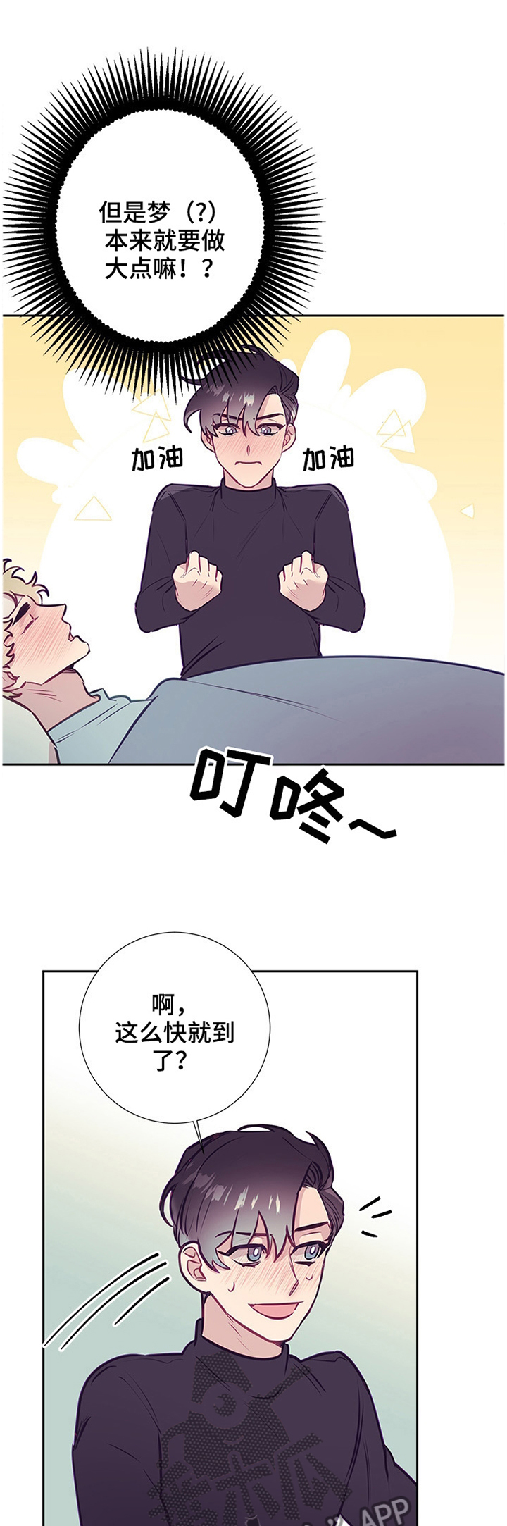 化蛇漫画免费完整漫画,第52章反省1图