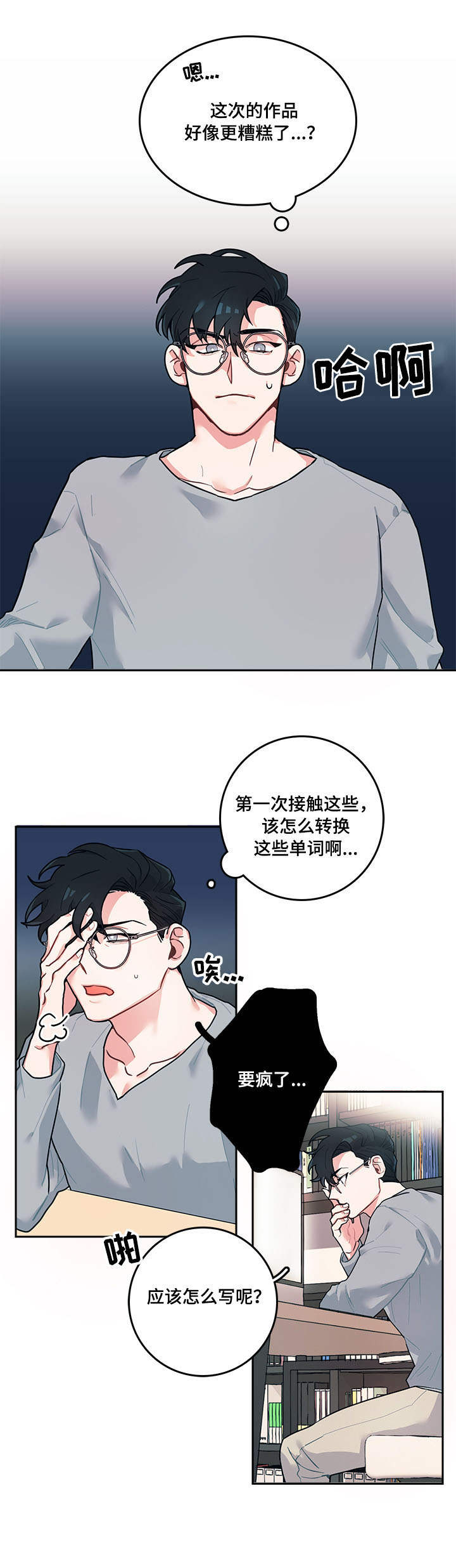 化蛇漫画未删减网盘漫画,第2章糟糕2图