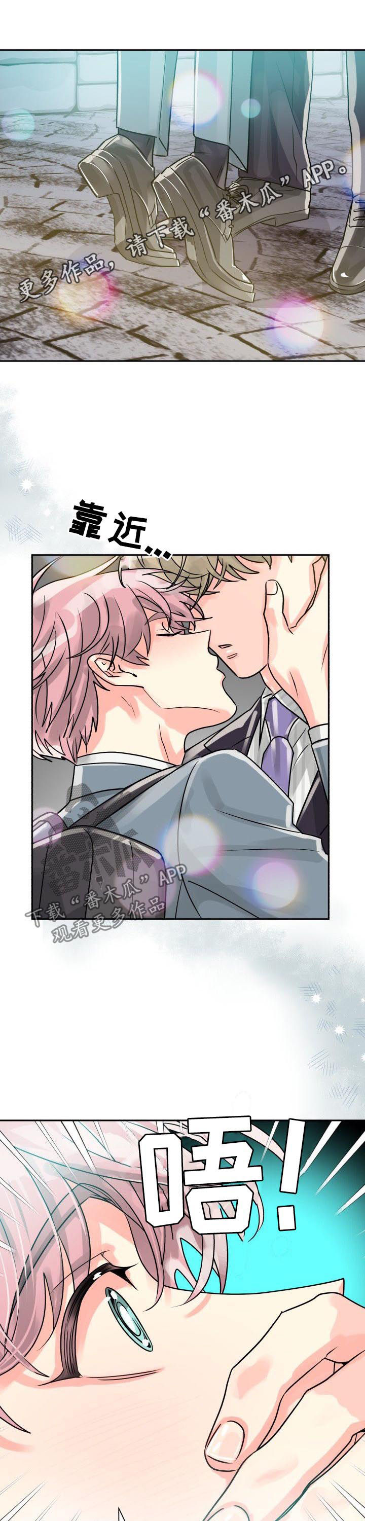 大公子的玩物漫画完整漫画,第36章传言1图