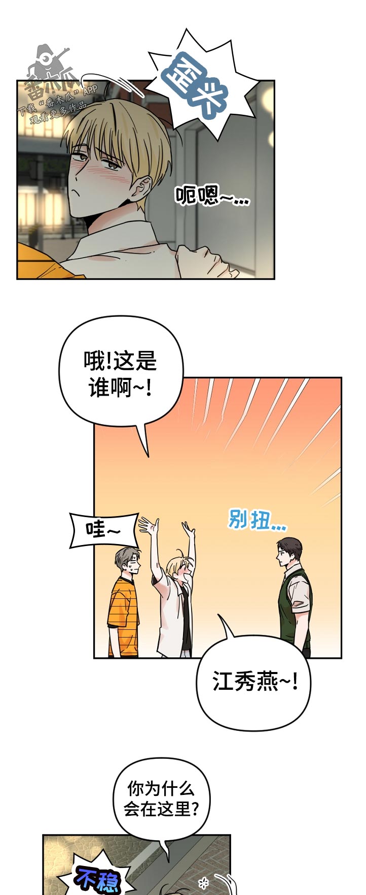 摄影风格漫画漫画,第43章：斧头7图