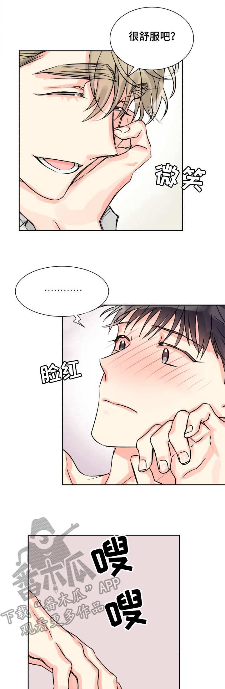 大公子的玩物漫画漫画,第13章一起2图