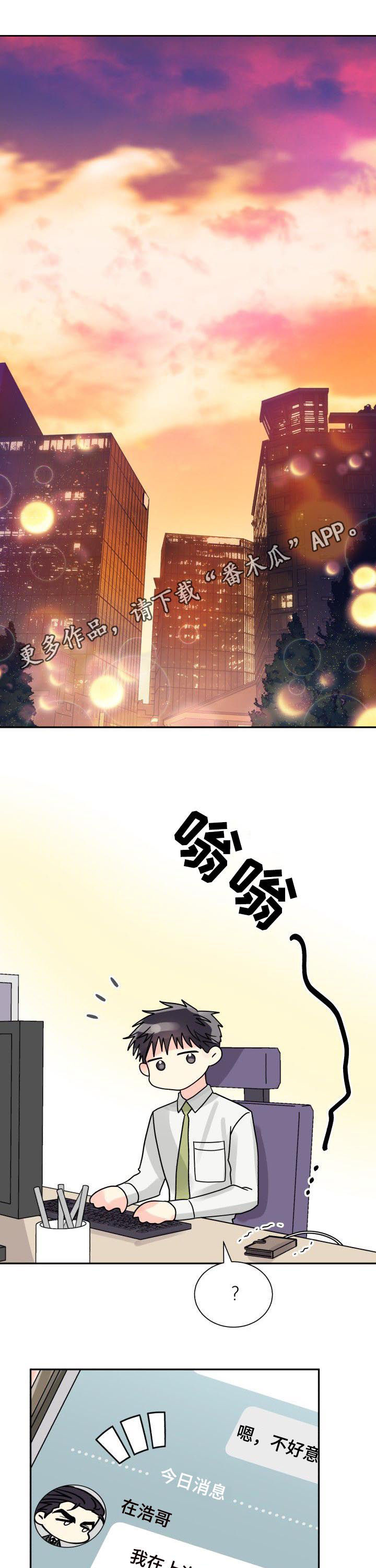 大公子子阁下的玩具免费阅读漫画,第42章搞什么鬼1图
