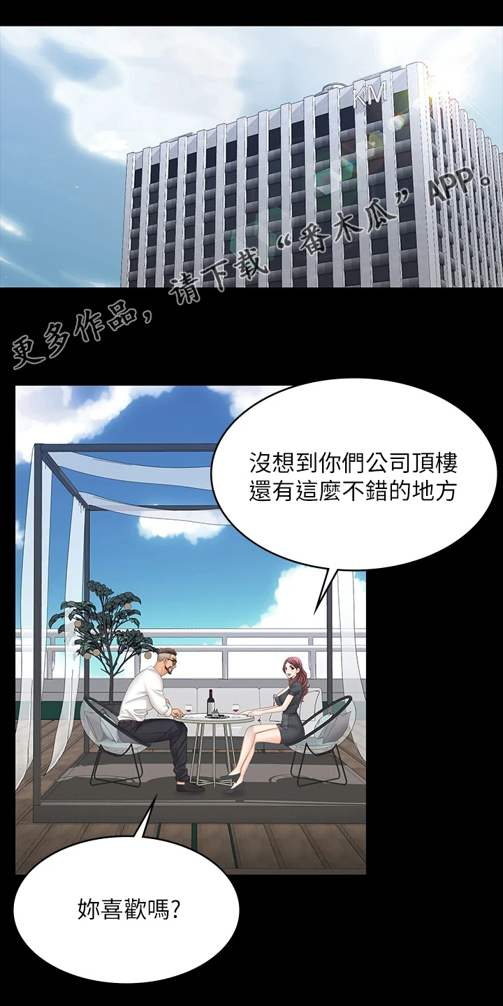 求婚约定漫画漫画,第53章：那是你哥哥呀6图