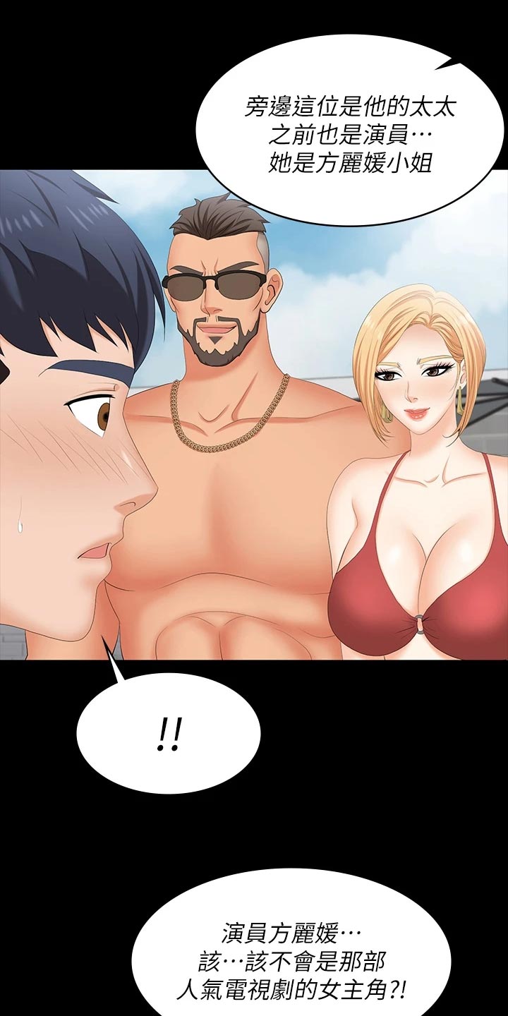 终结暧昧漫画漫画,第60章：番外：分手5图
